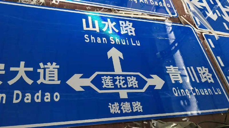 南丹交通标志生产